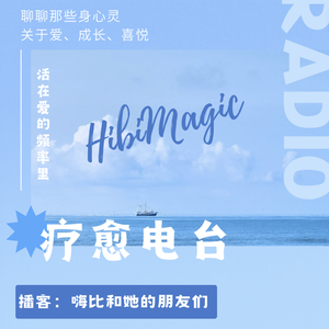 EP11 一年后再聊阿卡西:阿迪亚考研归来,首次吐露生活、修行与生命意义