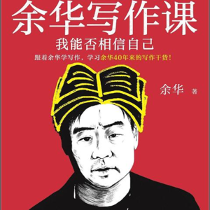 我能否相信自己