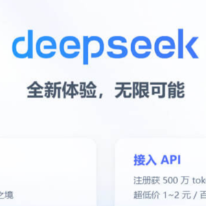 04. DeepSeek 深度解读专题 1 .DeepSeek 的技术核心对AI人工智能未来的影响