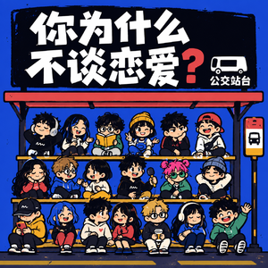 33.苍天啊!我讨厌这个所有人都默认想谈恋爱的世界!