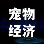 宠物经济对活动人的启示