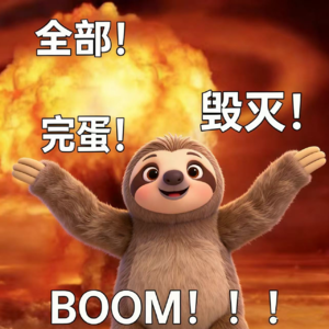 No.22 包学包会的发疯指南，神清气爽的精神年货