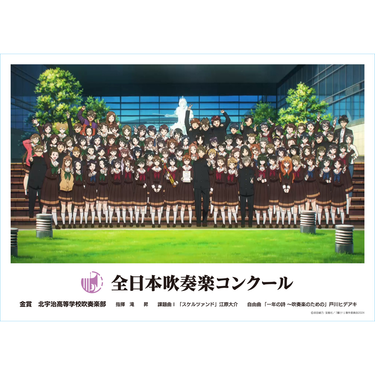 cover of episode no.139 争议极大的吹响上低音号第3季，我们是怎么看的