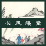 【长风课堂·内部存档 006】大学的诞生：从博洛尼亚到巴黎，自治权如何炼成，科学又如何进入制度