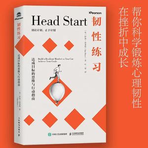 Vol.37 意志力不足?进来练练前额叶|《韧性练习》上期