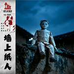 【Z壹怪-东北乡野志异ep.004】-唤人诡影