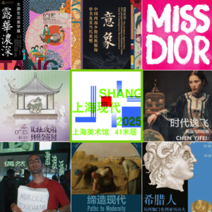 「国庆加更」十月9个上海展览倒计时|宝藏冷门展“上海现代”看点