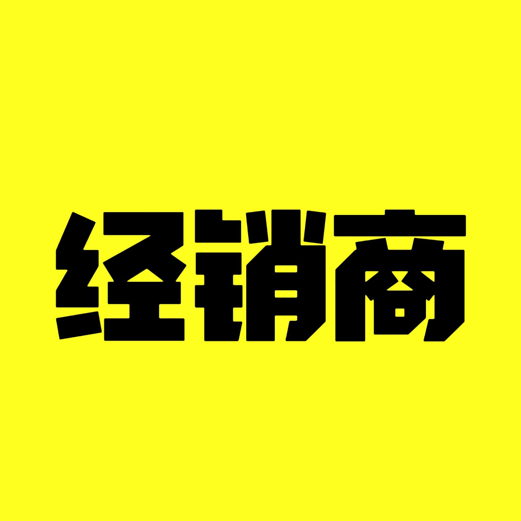 小公司陨落、大公司被砍,运动鞋服品牌经销商该何去何从?|EP111 episode artwork