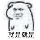 就是就是_f1qP