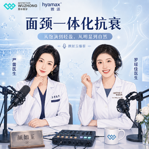 EP20｜从饱满到轻盈，从明显到自然：面颈一体化抗衰的“高级感”
