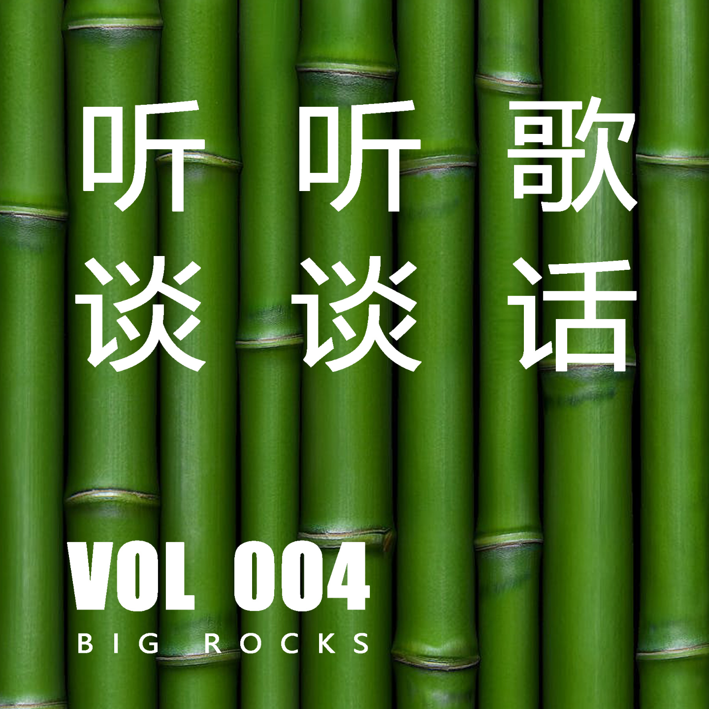 乐观开朗的山东姐姐为什么不敢轻易触碰这首歌 episode artwork