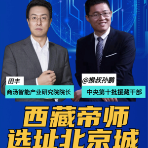 第246集 西藏帝师 选址北京城