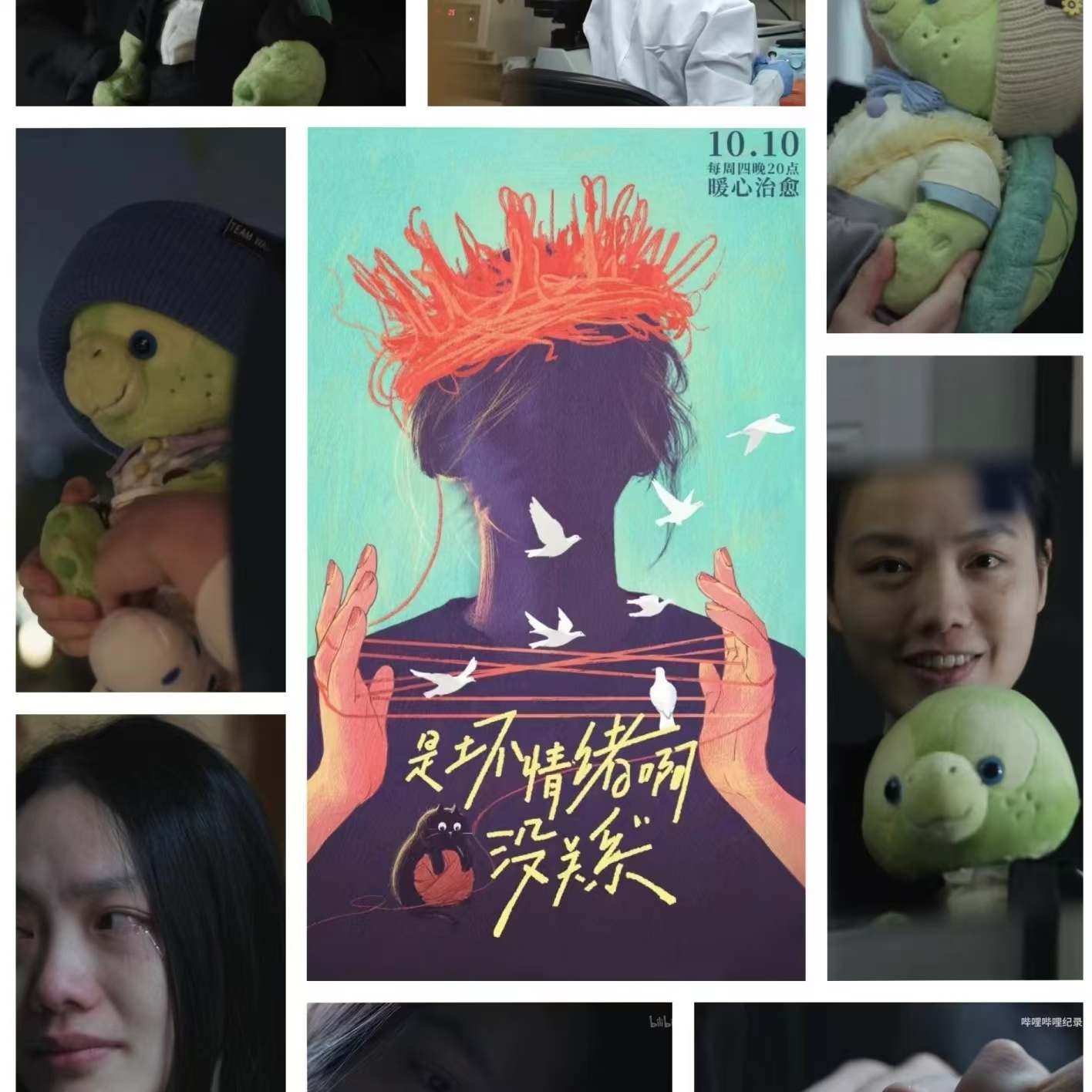 Vol11. 如何与抑郁情绪相处？这个纪录片给了参考答案 episode artwork