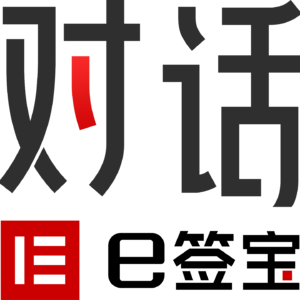 e签宝深度访谈栏目《对话》