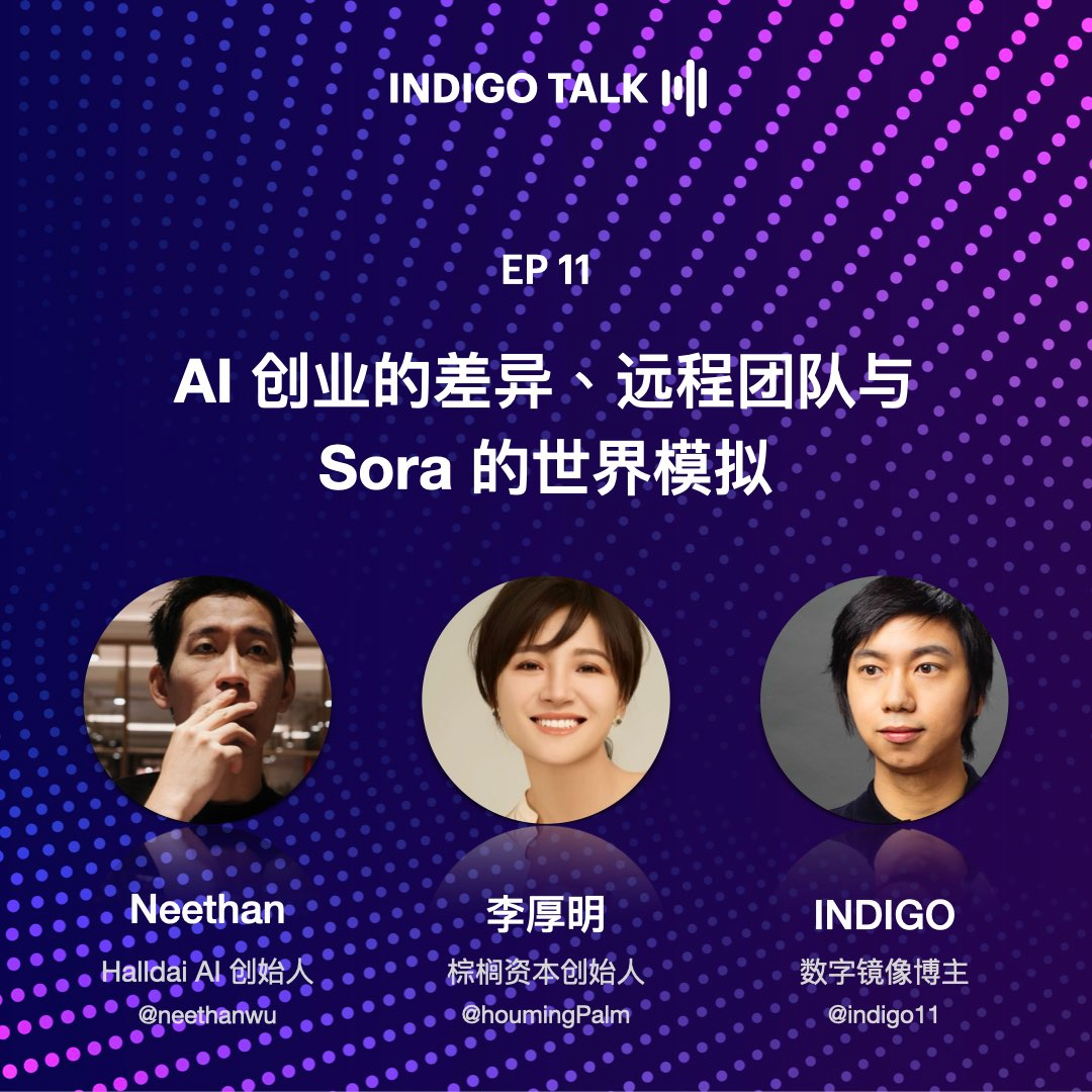 cover of episode INDIGO TALK / AI 创业的差异与 Sora 的世界模拟 - EP11