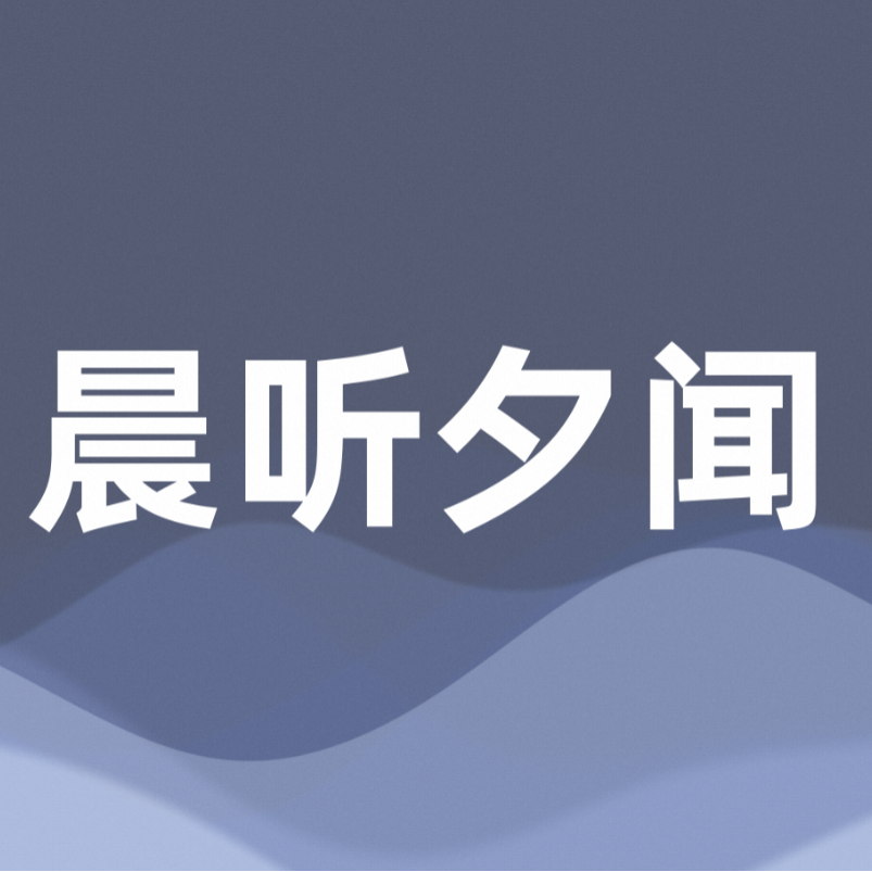 A股动态、讯飞跌停、美债波动