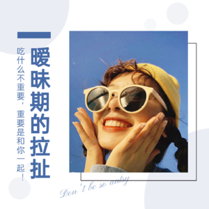 EMO 001 暧昧期的拉扯