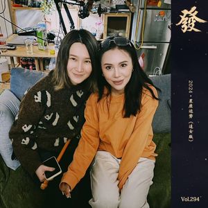 294期 - 2024·星座运势（追女版）