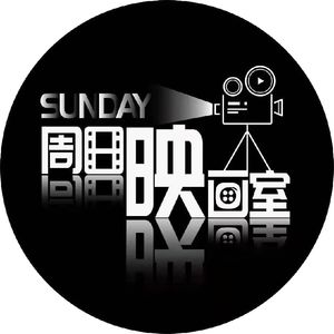 映画室检票员