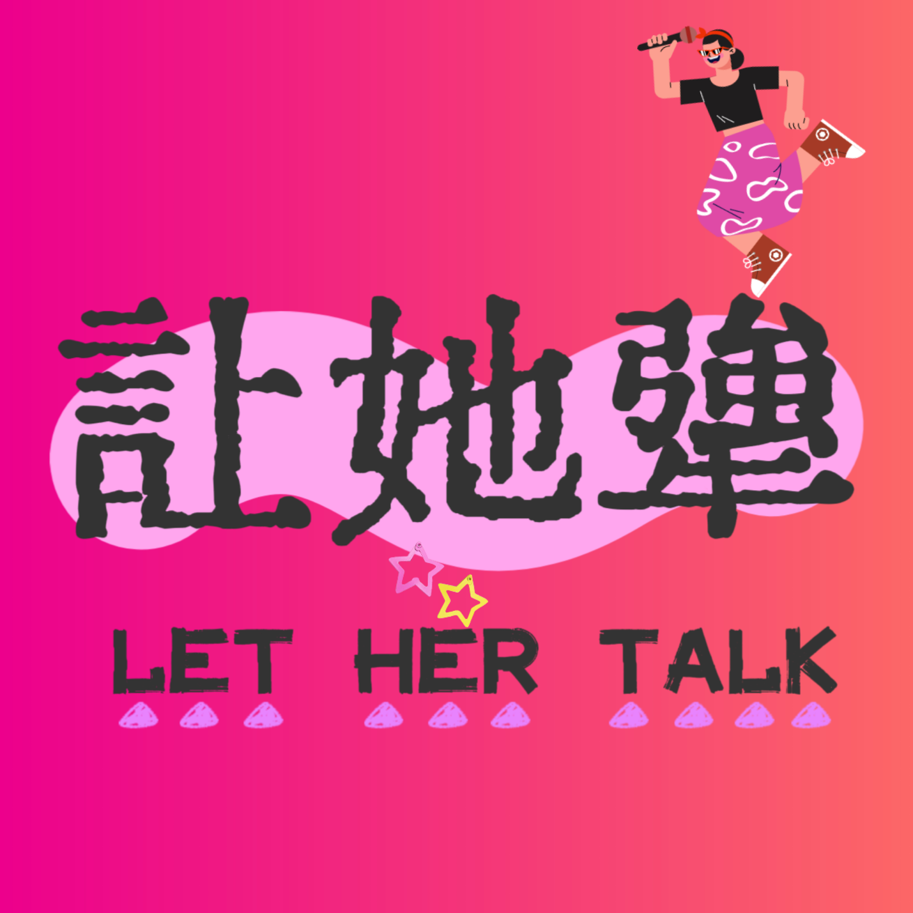 让她犟Let her talk