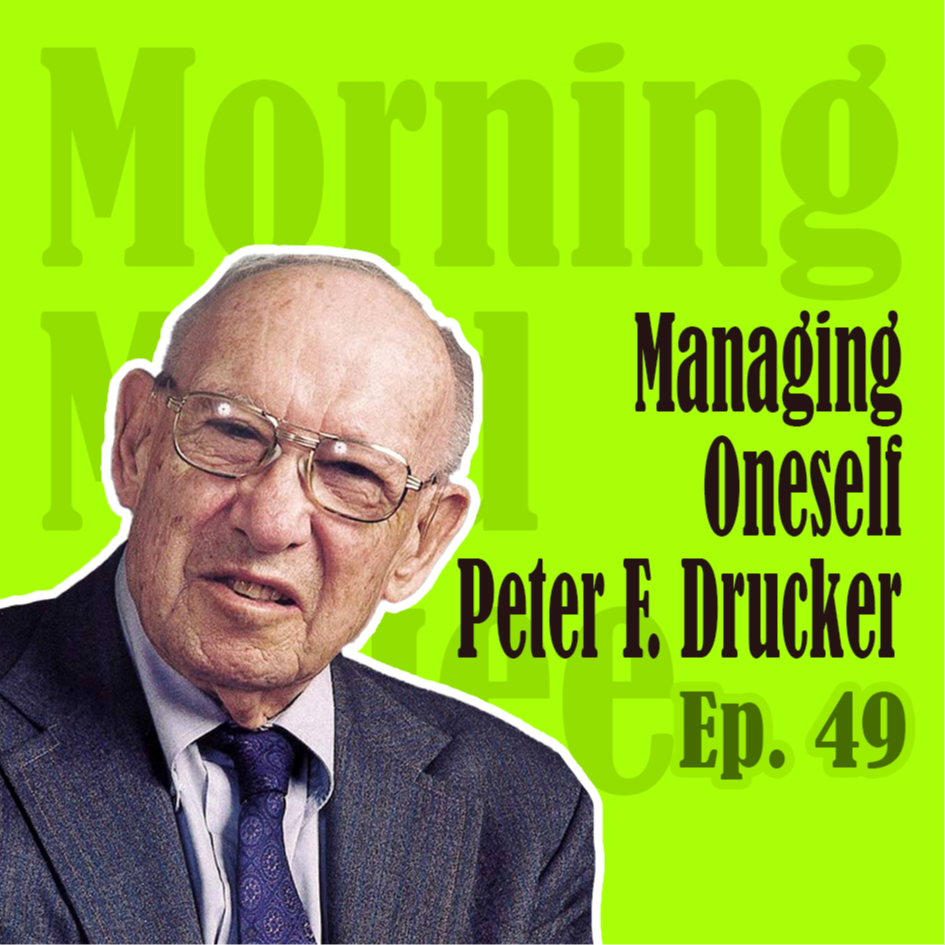 Ep49. On Managing Yourself | 彼得·德鲁克: 你必须成为自己人生的CEO