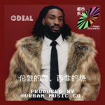 当 Odeal 的《My Heart》响起：全场冷落，而我冲进舞池独舞。