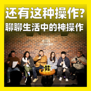 162.还有这种操作?聊聊生活中的神操作