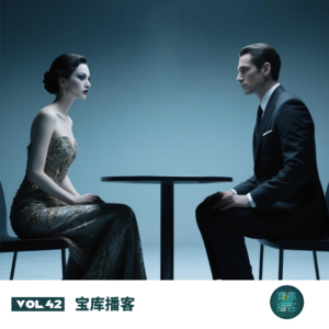 VOL.42-易寻无价宝