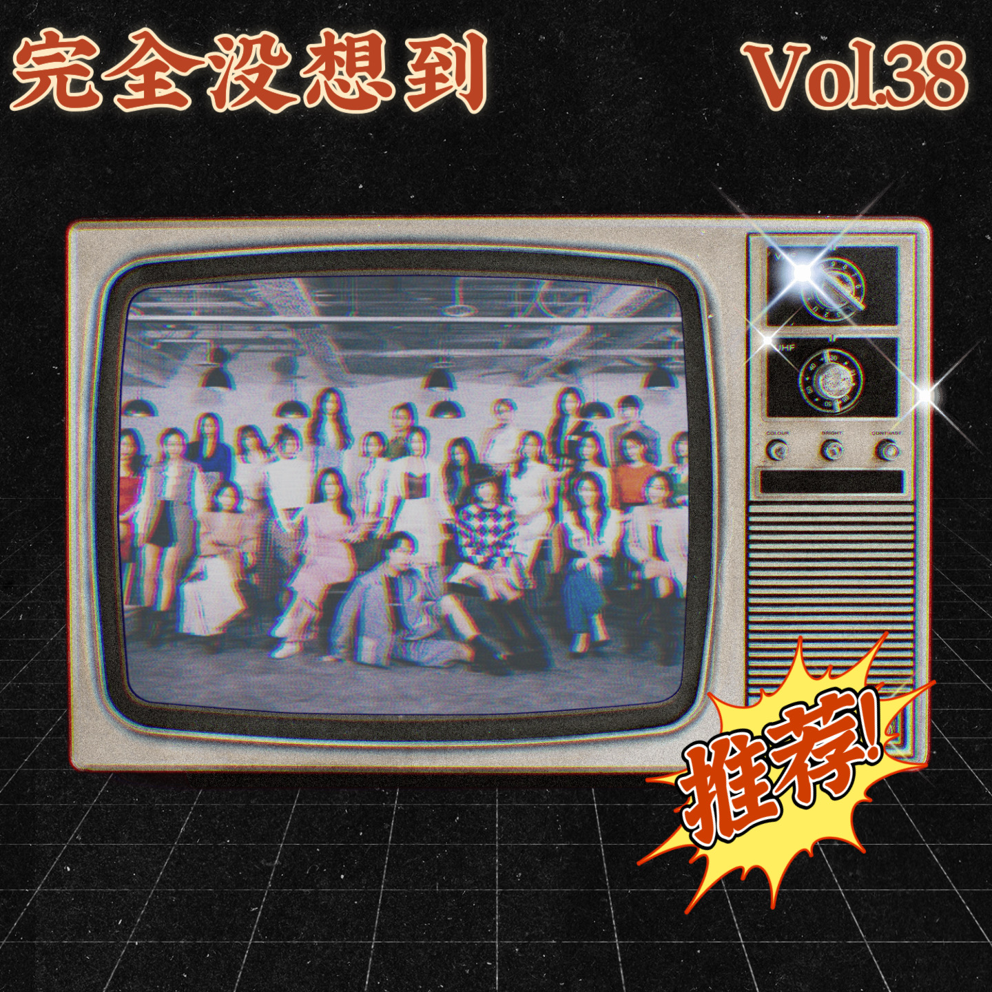 Vol.38 报金钟啦！小姐不熙娣精彩期数大推荐 | 姐妹杂谈 episode artwork