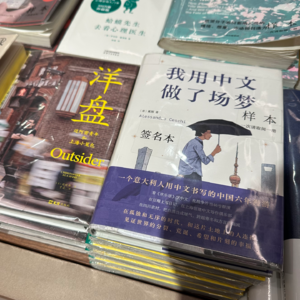 E10 豆瓣年度图书就这？这简直就是“小老外文学”