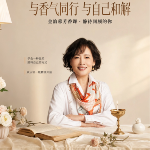 闻香疗愈精油课vol.2 新手避坑指南!怎样选到一瓶货真价实好油?