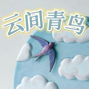 E7.🌴和不观鸟的朋友旅游,如何偷偷加点鸟?