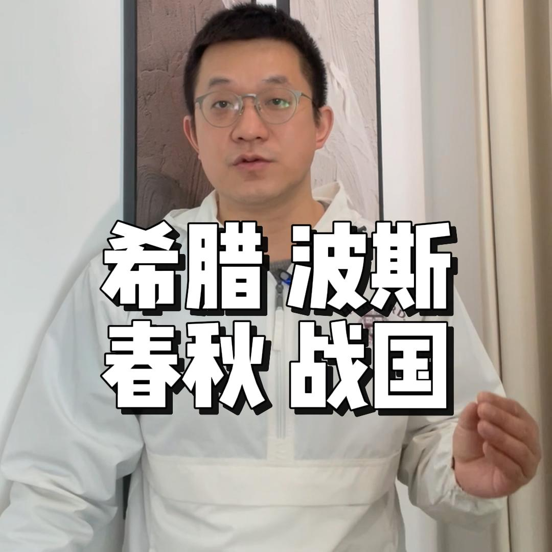 109.薛西斯登基石碑—希腊与波斯的战争 episode artwork
