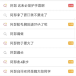 各位顶流能不能别霸占热搜了，我们只想吃点天然瓜