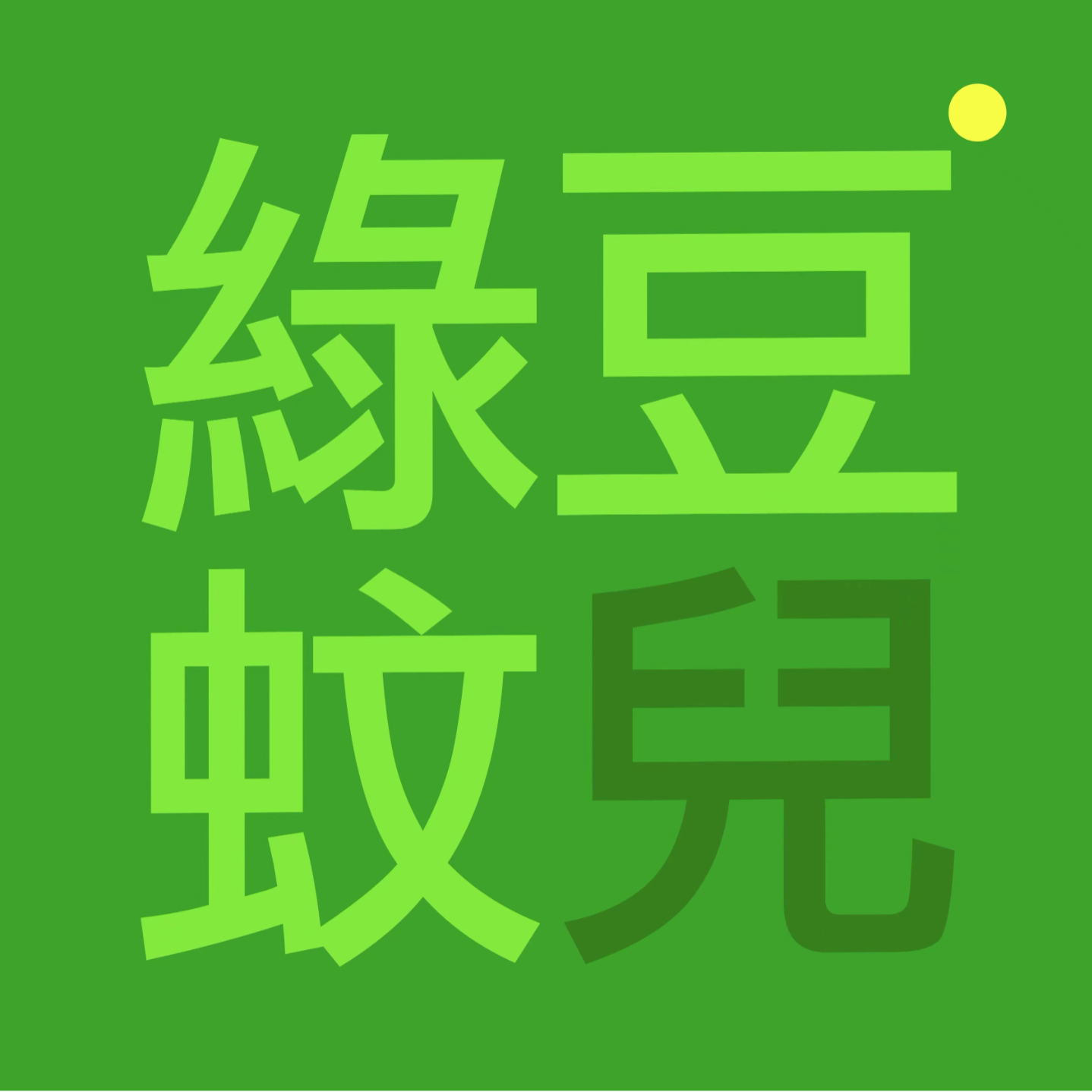 U2 闲聊放题 ~0726~ episode artwork