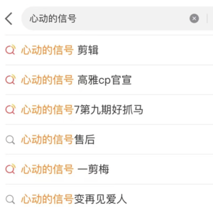 vol.04 从“上头”到“下头”，我为什么不爱看恋爱综艺了？
