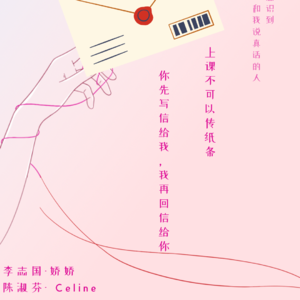 DBD系列｜《收信快乐》话剧围读