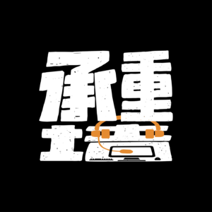 Vol.9 对谈爱玩游戏的姚sir：草根自媒体的创业之路