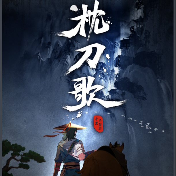 杨乐多第73期：由中东轮回孽缘想到了枕刀歌 episode artwork