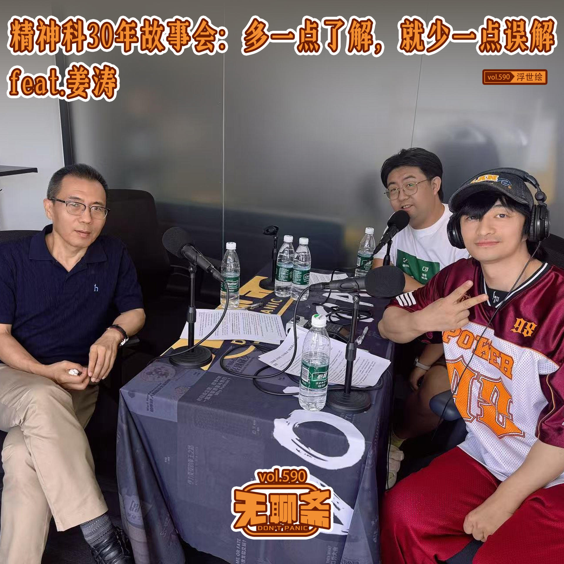 Episode cover