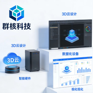 4.群核科技：解读AI设计第一股