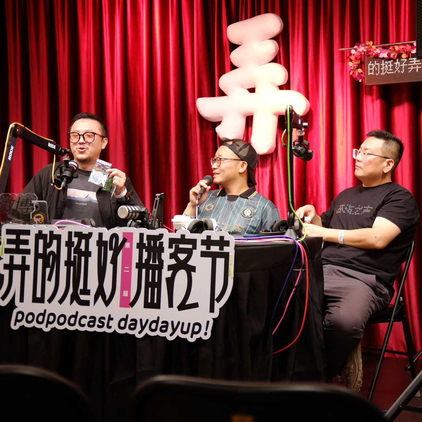 播客周边这件事,还能做出什么花儿来? | 西海之声 x 安全出口FM 播客周边这件事,还能做出什么花儿来? | 西海之声 x 安全出口FM