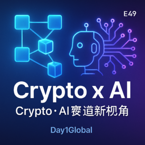 E49. Crypto AI赛道新视角：从"Crypto帮助AI"到"AI帮助Crypto"的双向价值 w/ Max