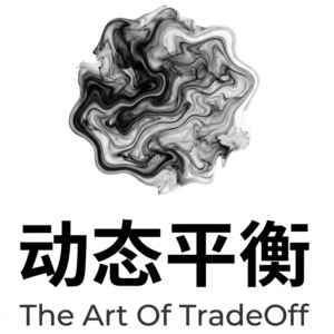 动态平衡