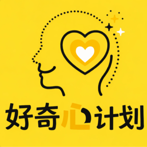 8｜频繁记录自己到底能不能改命？让记录为生命服务