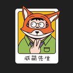 威萌先生