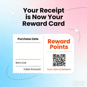 When your receipt becomes your reward card