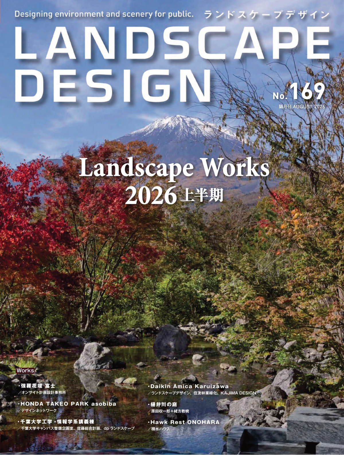 Landscape Design 2026全年1-12月共6期