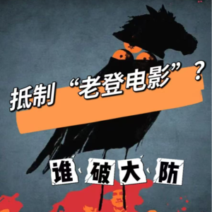 002|老登电影vs小妞电影,到底谁是高尚的,谁是粗俗的?