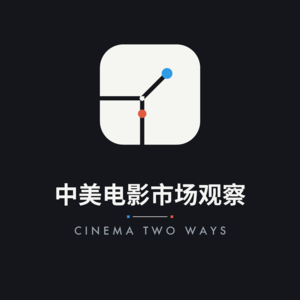 【中美电影市场观察】老片救场，新片去哪了？《复联4》重映背后的中美市场9.21-27